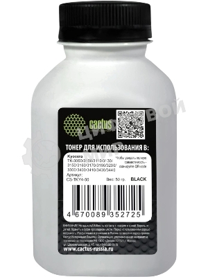 Тонер Cactus CS-TKY4-50 черный флакон 50гр. для принтера Kyocera TK-3060/3100/3110/3130/3150/3160/3170/3190/3200/3300/3400/3410/3430/3440/50/55/60/65/310/320/330/340/350/360 (Hight speed ser 3xxx)