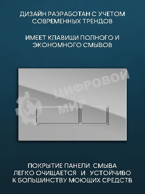 Комплект BAU 6 в 1: инсталляция BAU PRO, унитаз подвесной безободковый Bau Stil, быстросъемное сиденье дюропласт микролифт, клавиша хром/вставка хром