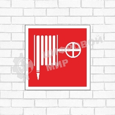 Табличка ПВХ знак пожарной безопасности 