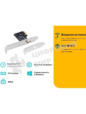 Двухдиапазонный Wi-Fi адаптер TP-Link Archer T2E AC600 PCI Express