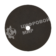 Диск отрезной по металлу Kranz (230х2.0х22.23 мм)