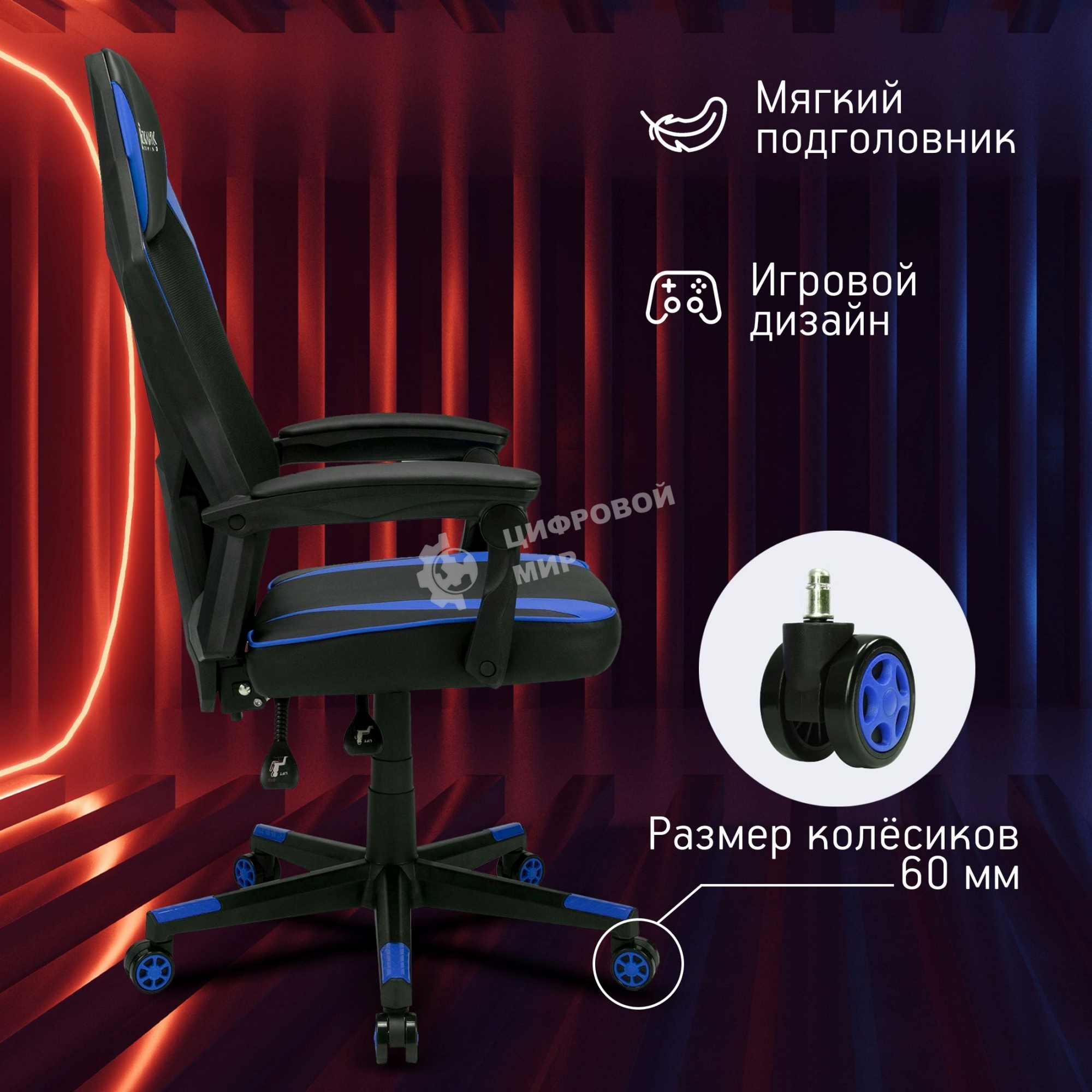 Кресло игровое Оклик 121G черный/синий сиденье черный/синий искусст.кожа/сетка с подголов. крестов. пластик черный