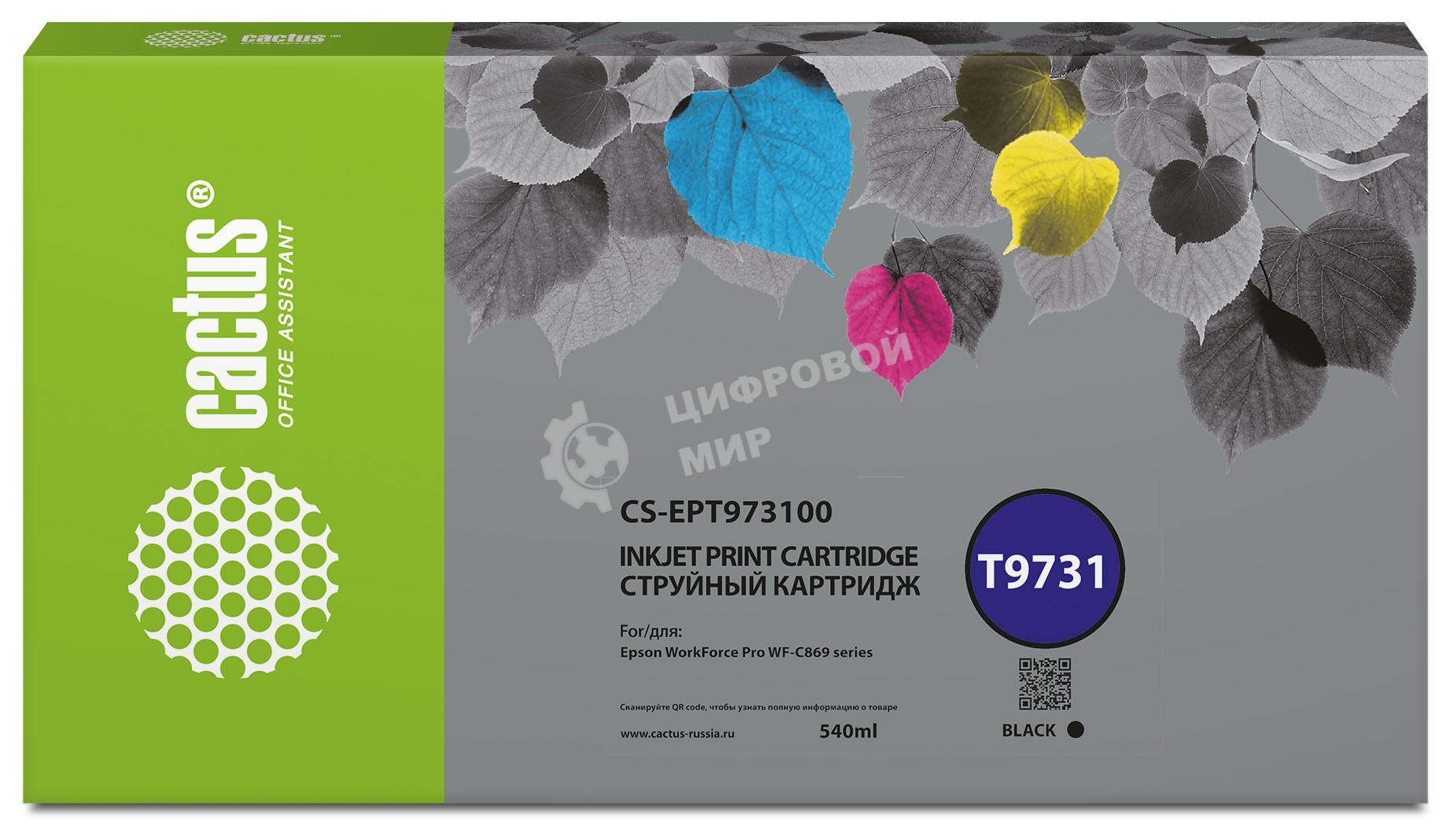 Картридж струйный Cactus CS-EPT973100 T9731 черный (540мл) для Epson WorkForce WF-C869RD3TWFC/WF-C869RDTWF