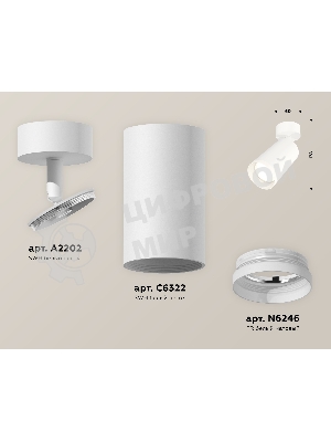 Светильник Ambrella Light XM6322010 SWH/FR белый песок/белый матовый MR16 GU5.3 (A2202, C6322, N6246)