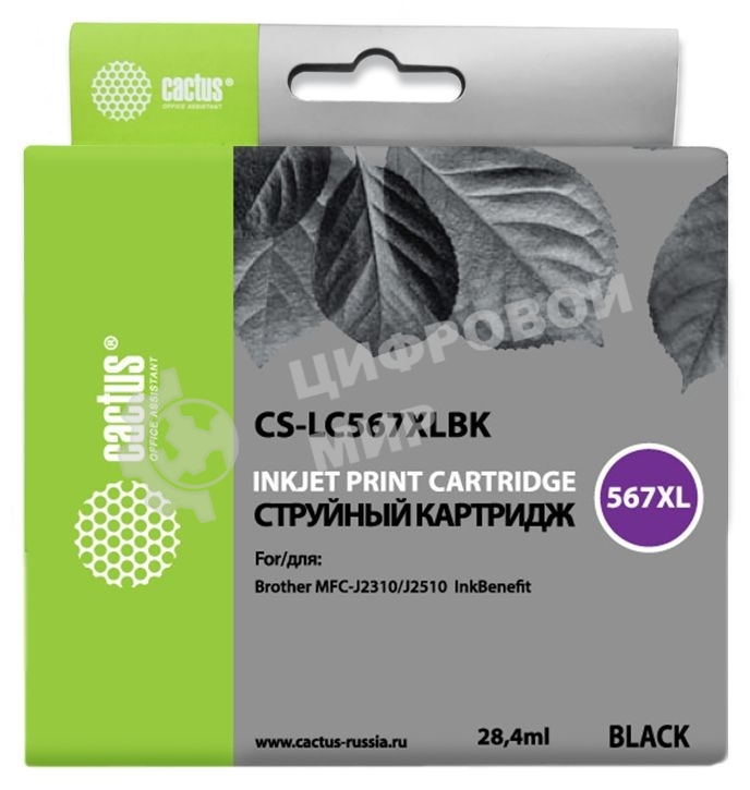 Картридж струйный Cactus CS-LC567XLBK черный (28.4 мл) для Brother MFC J2310, MFC J2510
