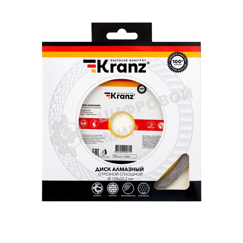 Диск алмазный отрезной сплошной Kranz 150x22.2x2x10 мм