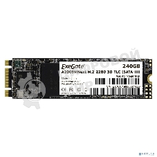 Накопитель SSD ExeGate Next A2000TS240, 240Gb, SATA III, M.2 2280, R/W 558/490