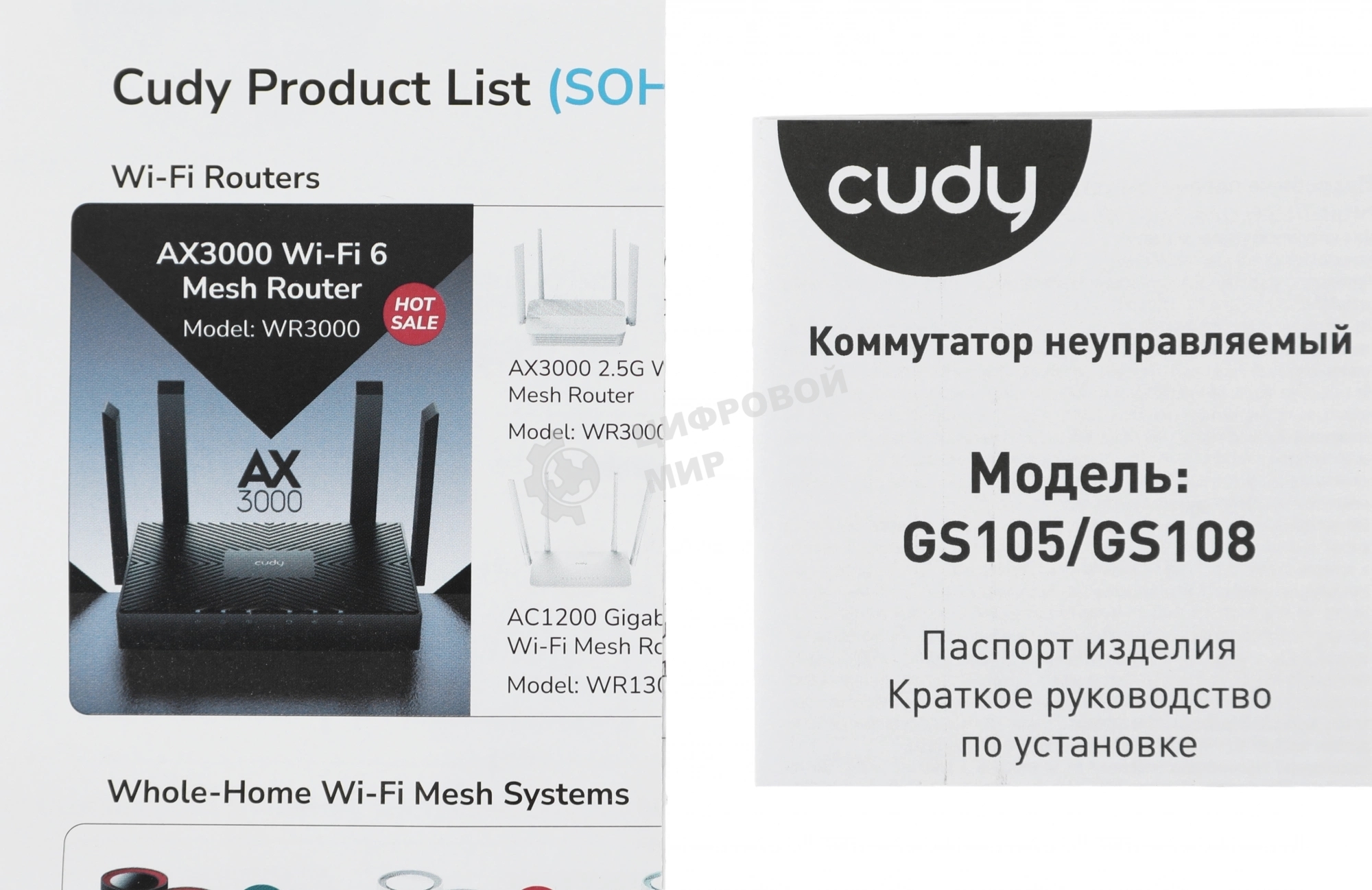 Коммутатор Cudy GS105 (L2) 5x1 Гбит/с неуправляемый