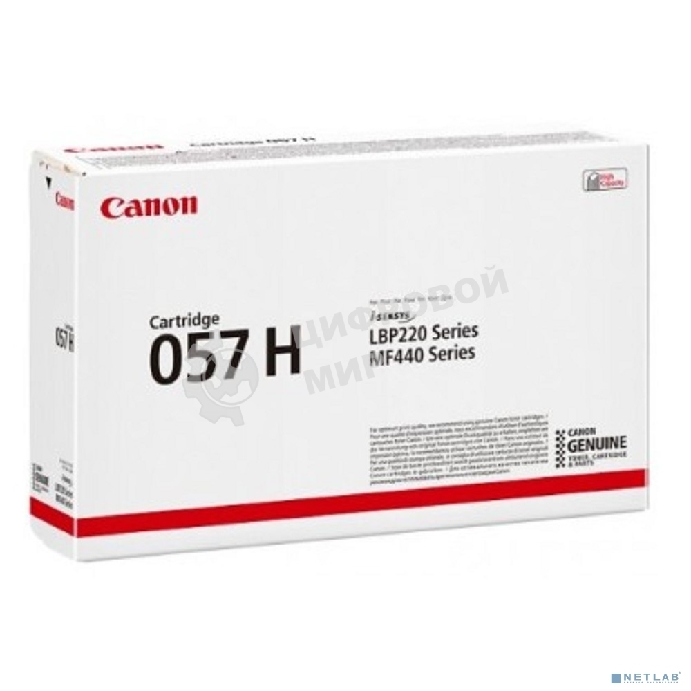 Картридж лазерный Canon 057 H черный (10000 стр.) для Canon MF449x/MF446x/MF445dw/MF443dw, LBP225x/LBP226dw/LBP223dw