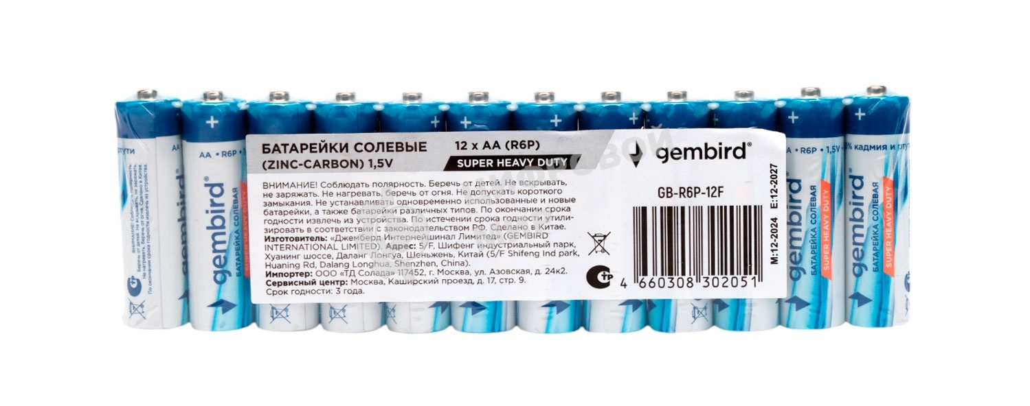 Батарейки солевые Gembird GB-R6P-12F, тип AA, 12шт, пленка