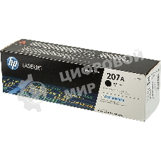 Картридж лазерный HP 207A черный (1350 стр)