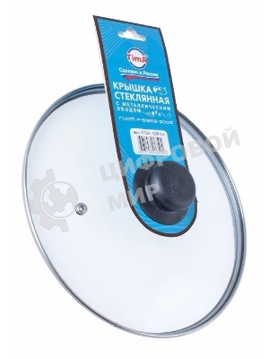 Крышка стеклян. TimA 4726 с ручкой с металл/обод 26см низ