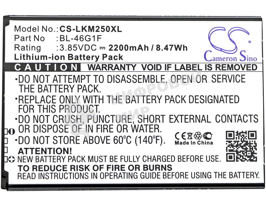 Аккумулятор CameronSino CS-LKM250XL BL-46G1F для LG Grace, K10 20173.85V, 2200mAh, 8.47Wh