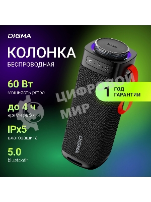 Портативная колонка Digma D-PS1522 черный 60W 2.0 BT 10м 3000mAh