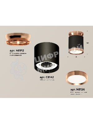 Светильник Ambrella Light XS8142035 SBK/PPG черный песок/золото розовое полированное GX53 (N8912, C8142, N8126)