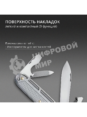 Нож перочинный Victorinox Synergy Alox (0.8216.26) 93мм 9функц. серебристый