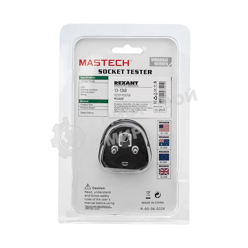 Тестер розеток MS6860D MASTECH