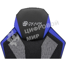 Кресло игровое Оклик 121G черный/синий сиденье черный/синий искусст.кожа/сетка с подголов. крестов. пластик черный