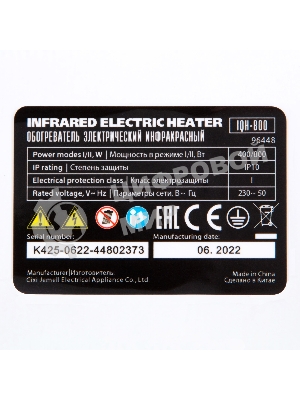 Обогреватель инфракрасный MTX IQH-800, белый, кварцевый, 800 Вт, 8 м2