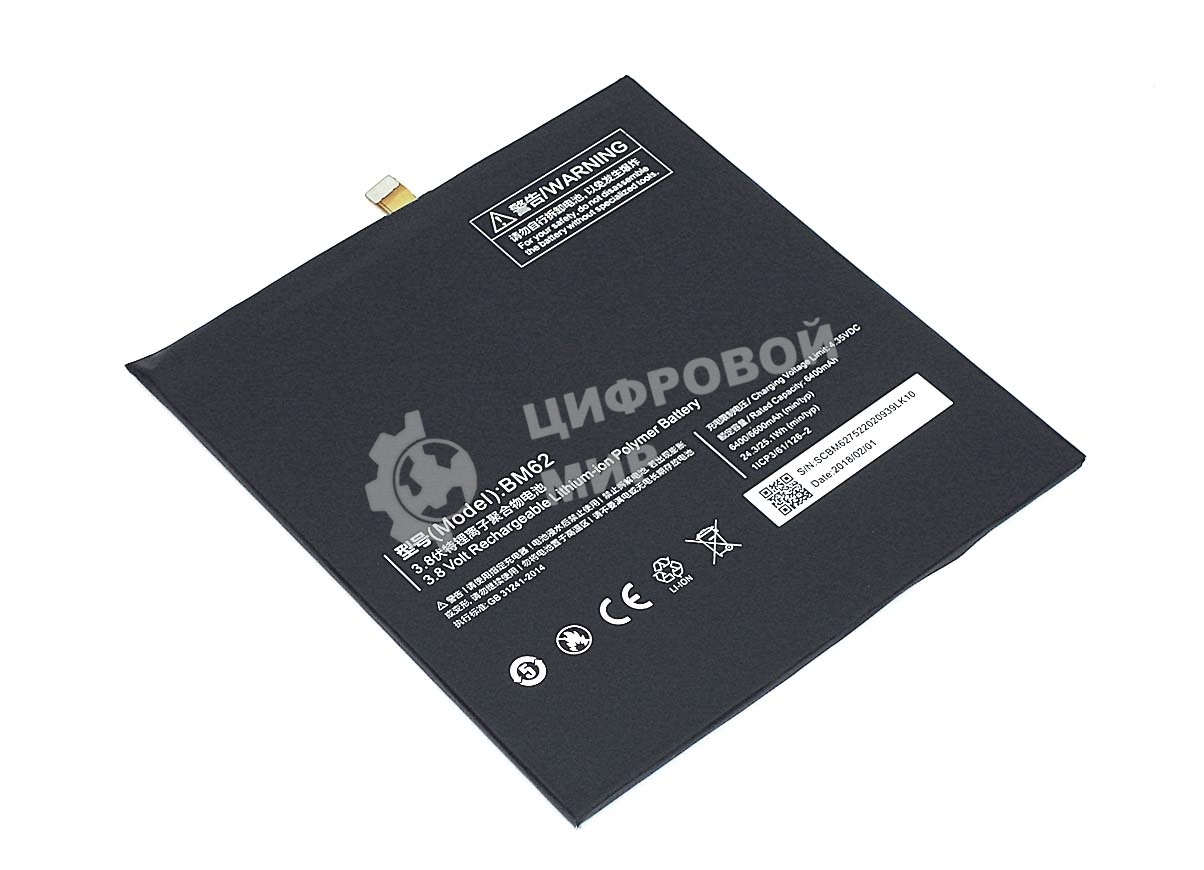 Аккумуляторная батарея для планшета Xiaomi Mi Pad 3 (BM62) 3.8V 7000mAh