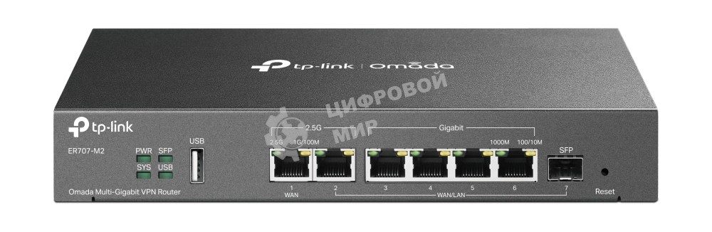 Маршрутизатор VPN TP-Link ER707-M2 Omada с мультигигабитными портами,1 x RJ45 WAN 2,5 Гбит/с, 1 x RJ45 WAN/LAN 2,5 Гбит/с, 1 x SFP WAN/LAN, 4 гиг. порта RJ45 WAN/LAN, 1 порт USB 2.0
