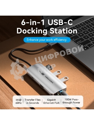 Мультифункциональный хаб Vention USB Type C 6 в 1