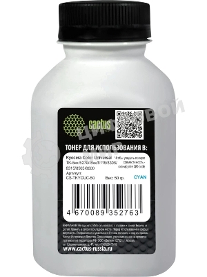 Тонер Cactus CS-TKYCUC-50 голубой флакон 50гр. для принтера Kyocera Color Universal TK-5хх/5270/8xx/8115/8305/8315/8505/8600