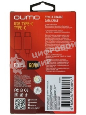 Кабель Qumo, Type С - Type C, 1м, 20В, 5А, 100 Вт, опл. PVC/пружинка у коннектора, кон. PVC, черный