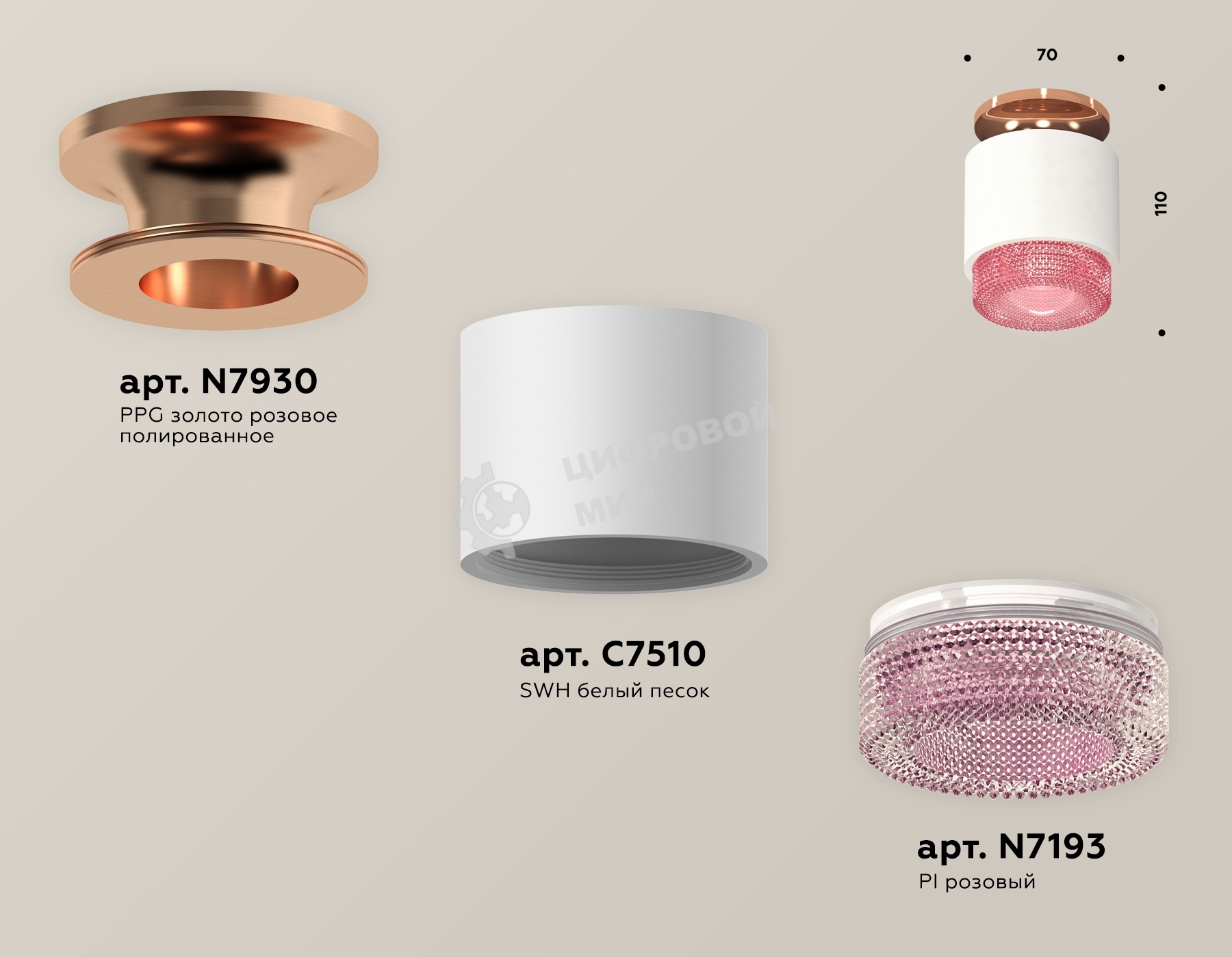 Светильник Ambrella Light XS7510142 SWH/PI белый песок/розовый MR16 GU5.3 (N7930, C7510, N7193)