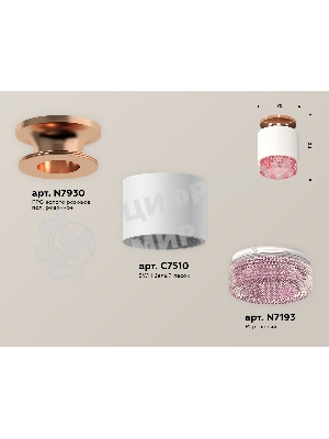 Светильник Ambrella Light XS7510142 SWH/PI белый песок/розовый MR16 GU5.3 (N7930, C7510, N7193)