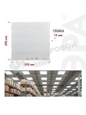Светильник светодиодный ЭРА ДПО SPO-6 (4) 36Вт 4000К IP40 595х595 призма SPO-6-36-4K-P 4