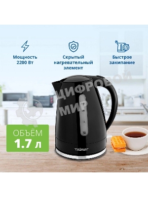Чайник электрический Zelmer ZCK7617B 1.7 л, 2200 Вт, черный корпус: пластик