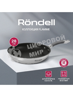 Сковорода Rondell Flaммe RDS-1675, 28 см, без крышки, стальной