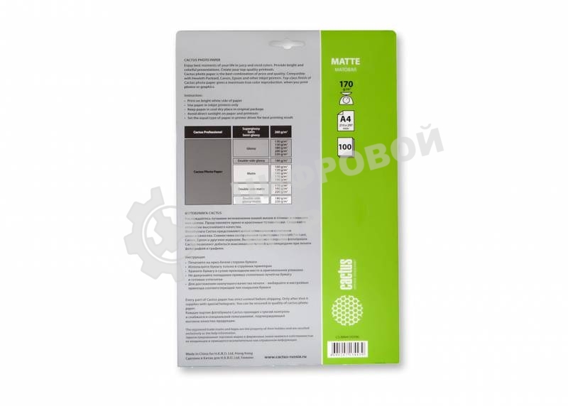 Фотобумага Cactus CS-MA4170100 матовая A4 170 г/м2 100 листов