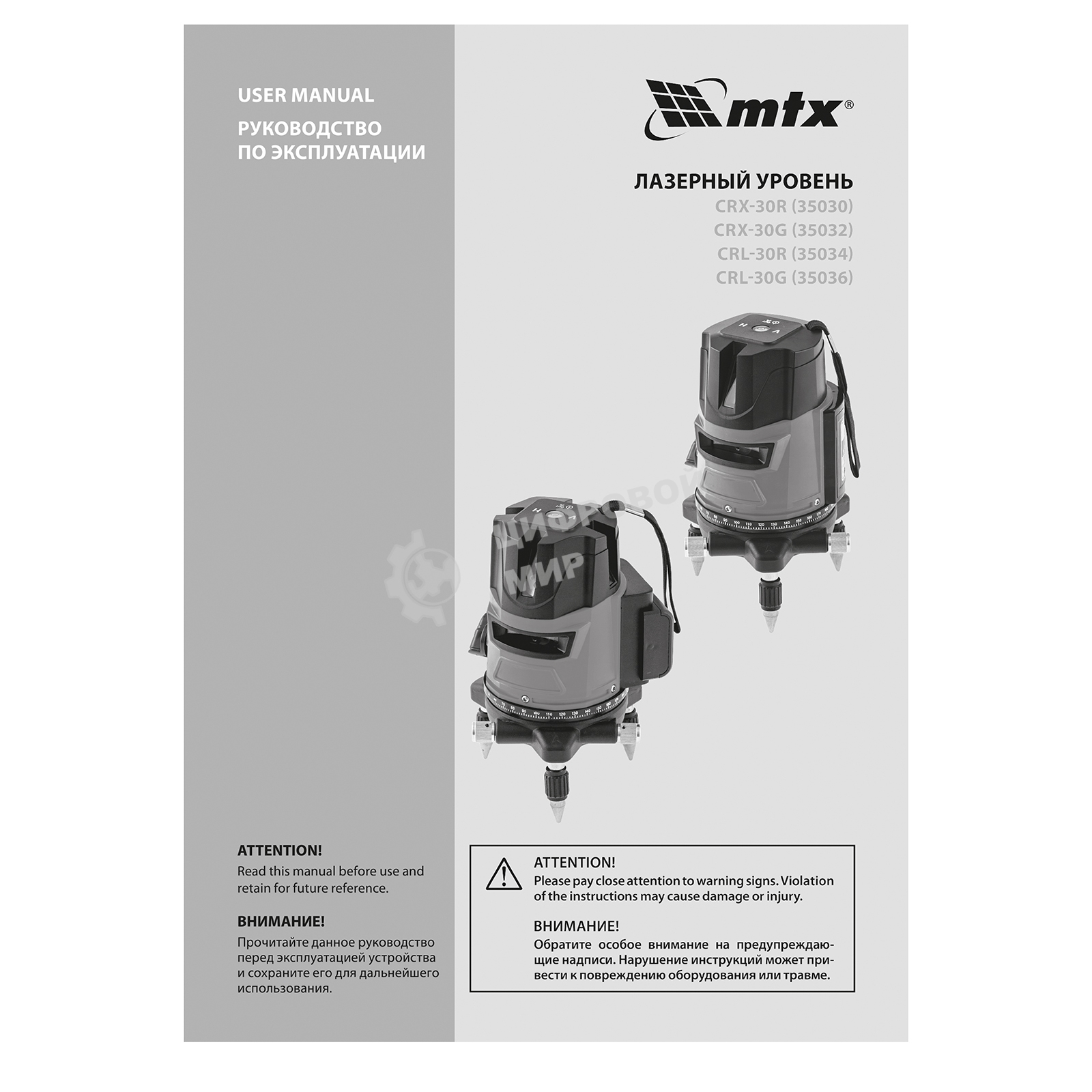 Лазерный уровень CRL-30G, 30 м, зеленый луч, акк. Li 2400 mah, резьба 5/8