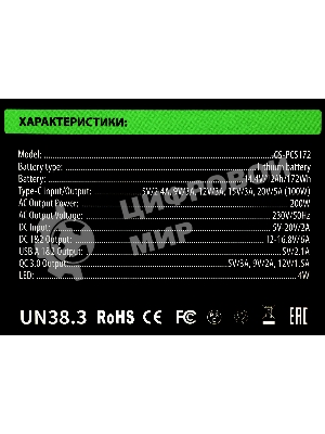 Портативный аккумулятор Cactus CS-PCS172 48000mAh 2.1A 2xUSB черный/серый