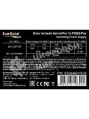 Блок питания серверный ExeGate EX264621RUS 250W ExeGate (ServerPRO-1U-F250S), унив. для Flex1U, 24pin, 4pin,3xSATA, 2xIDE