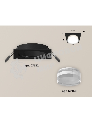 Комплект встраиваемого светильника Ambrella light XC7632043 SBK/FR/CL черный песок/белый матовый/прозрачный MR16 GU5.3 (C7632, N7160)