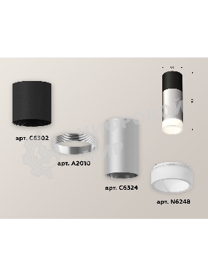 Светильник Ambrella Light XS6324062 SSL/SBK/FR серебро песок/черный песок/белый матовый MR16 GU5.3
