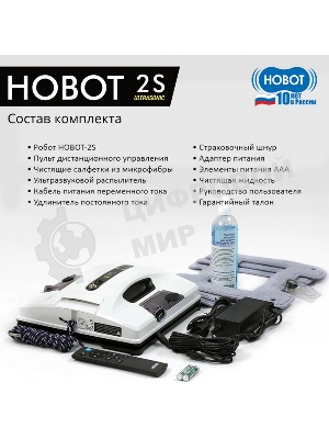 Робот для мойки окон Hobot-2S