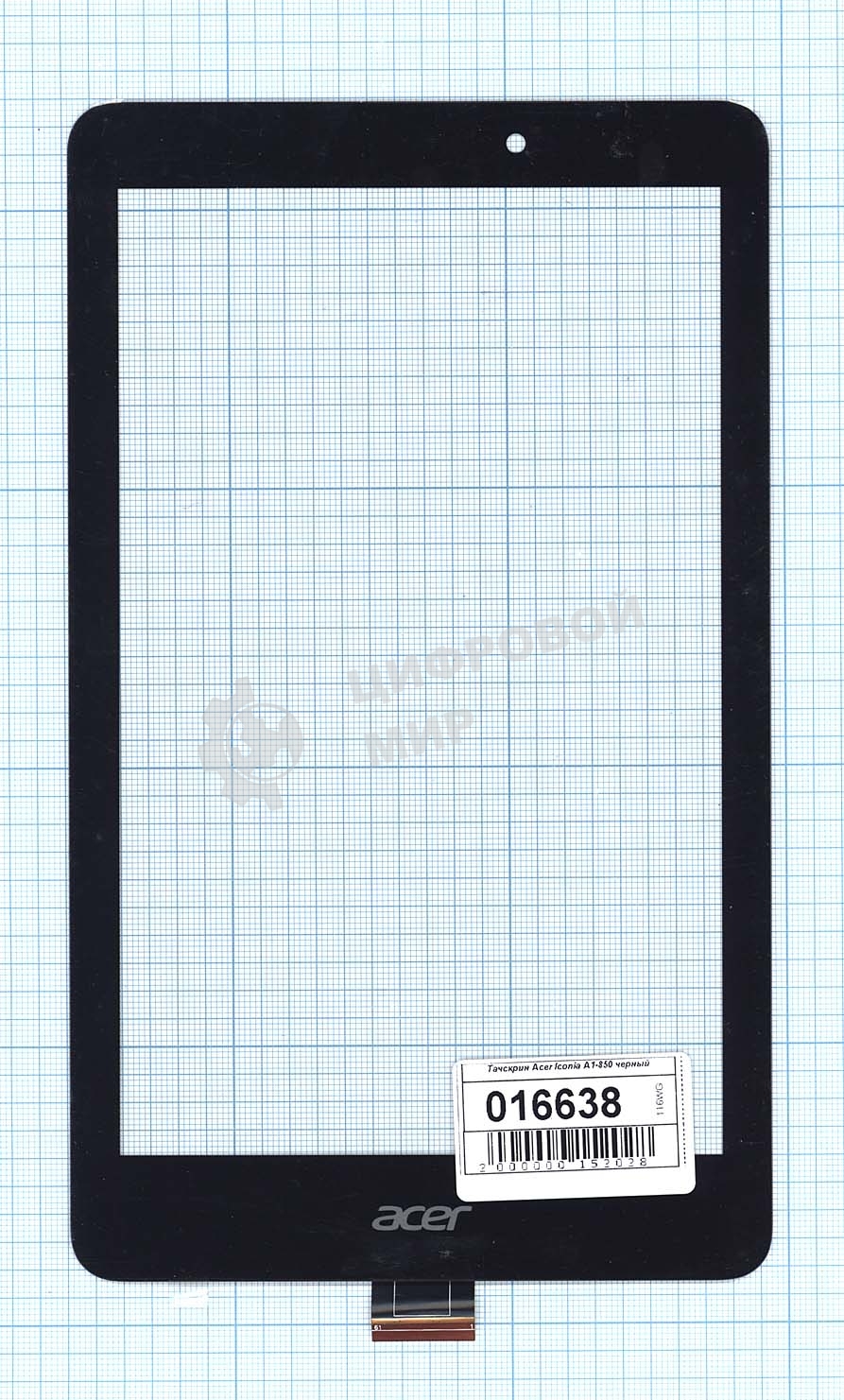 Сенсорное стекло (тачскрин) для Acer Iconia Tab A1-850. черное