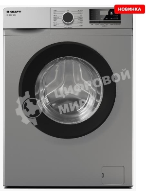 Стиральная машина Kraft KF-MDS7107G серый, загрузка фронтальная 7 кг, 1000 об/мин., класс: А+