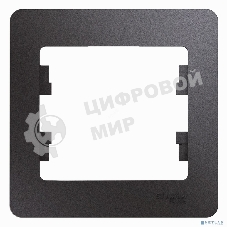 Рамка 1-м Glossa графит SchE GSL001301