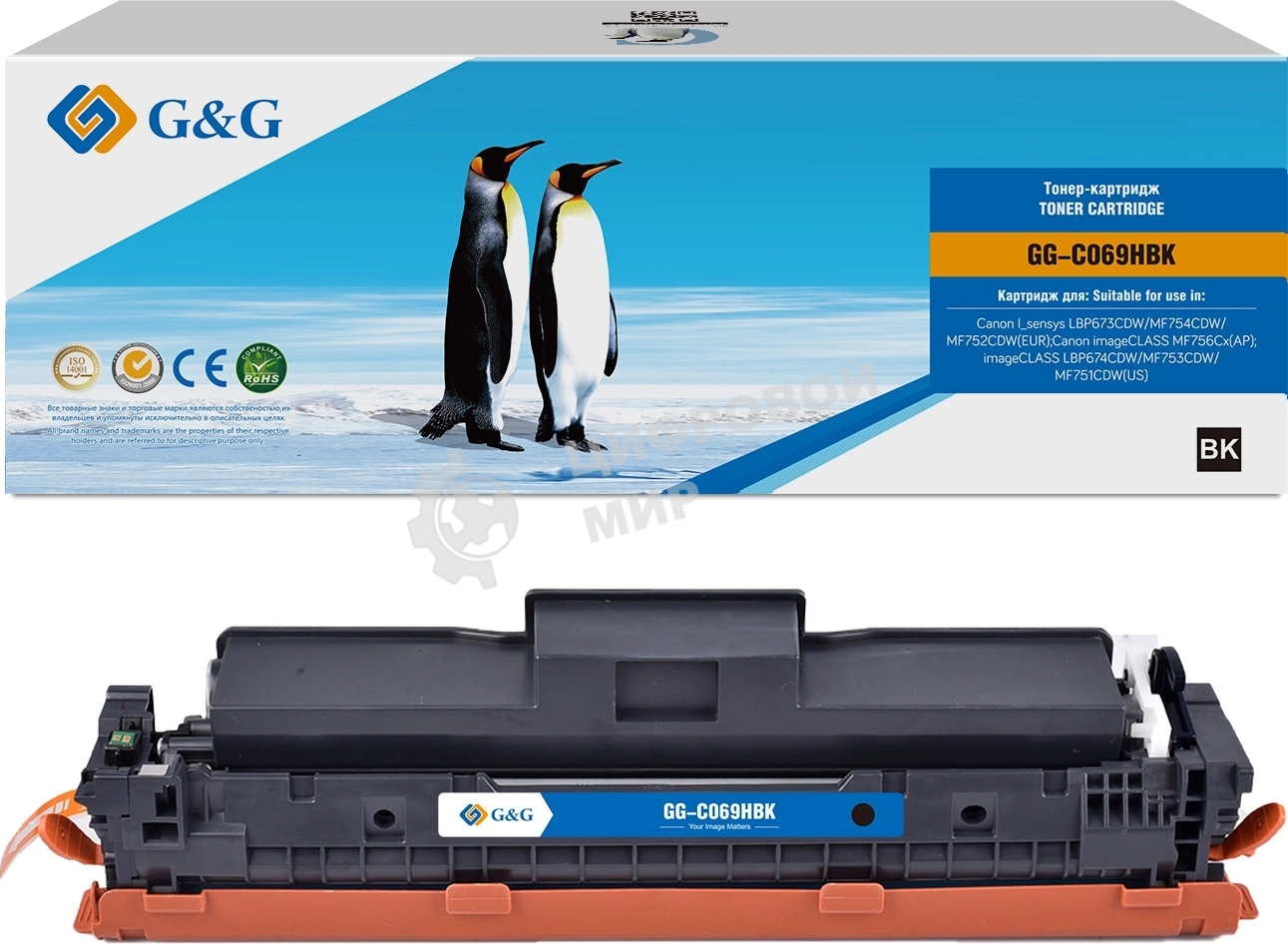 Картридж лазерный G&G GG-C069HBK (069H) черный (7600 стр.) для Canon I_sensys LBP673CDW/MF754CDW/MF752CDW(EUR)/imageCLASS MF756Cx(AP)/LBP674CDW/MF753CDW/MF751CDW(US)