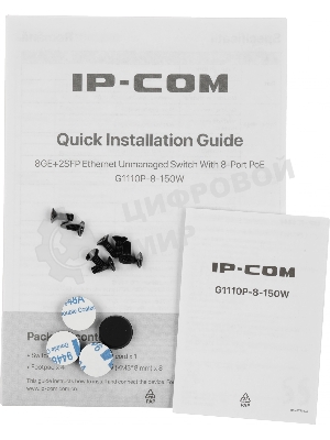 Коммутатор неуправляемый IP-COM G1110P-8-150W Ethernet 8GE+2SFP С 8-Портовым PoE