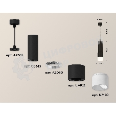 Светильник Ambrella Light XP7402020 SBK/FR черный песок/белый матовый MR16 GU5.3 (A2302, C6343, A2030, C7402, N7170)