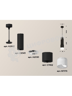 Светильник Ambrella Light XP7402020 SBK/FR черный песок/белый матовый MR16 GU5.3 (A2302, C6343, A2030, C7402, N7170)
