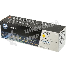 Картридж лазерный HP 207A желтый для M255/MFP M282/M283 1250 стр
