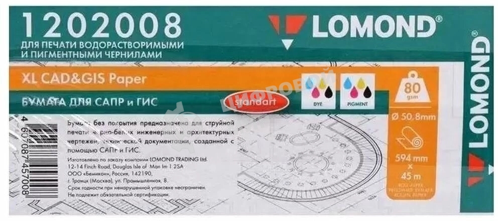 Бумага инженерная Lomond (1202008) без покрытия матовая 