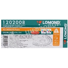 Бумага инженерная Lomond (1202008) без покрытия матовая 